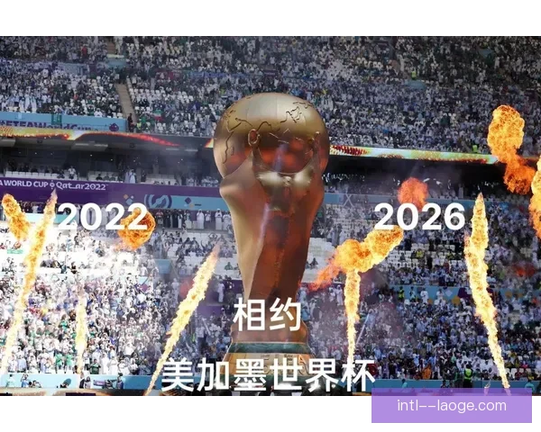 2026世界杯推出5G技术为持票观众提供多视角观赛新体验 2026世界杯推出5G技术为持票观众提供多视角观赛新体验